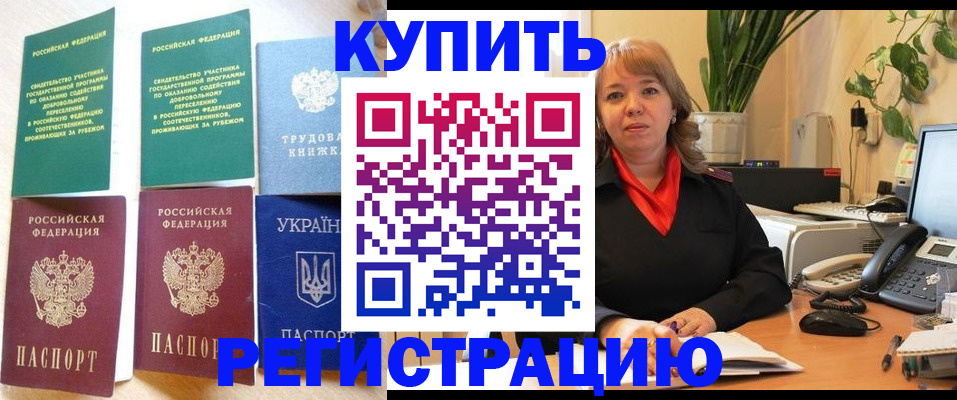 временная регистрация в квартире в Мытищах