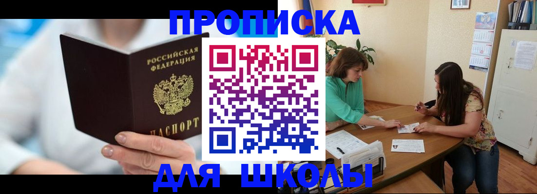 прописка иностранных граждан в Мытищах