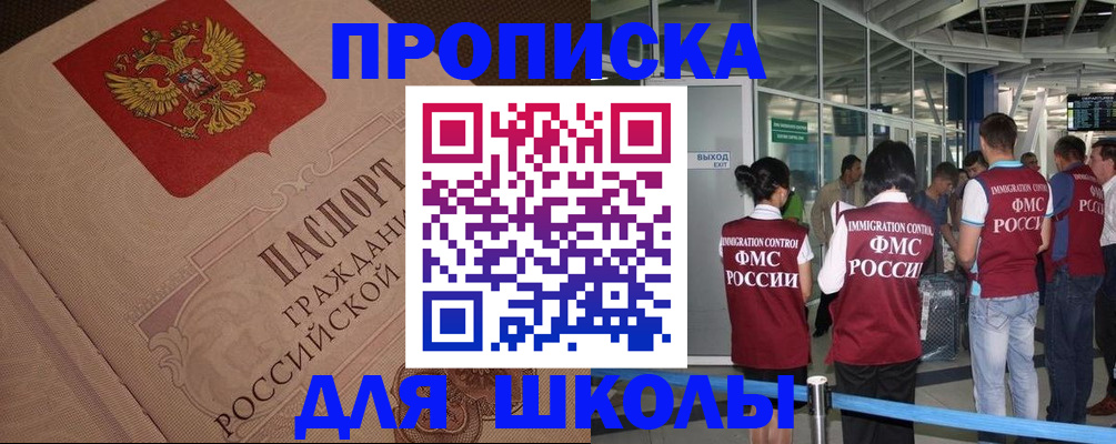 временная регистрация для всех в Мытищах