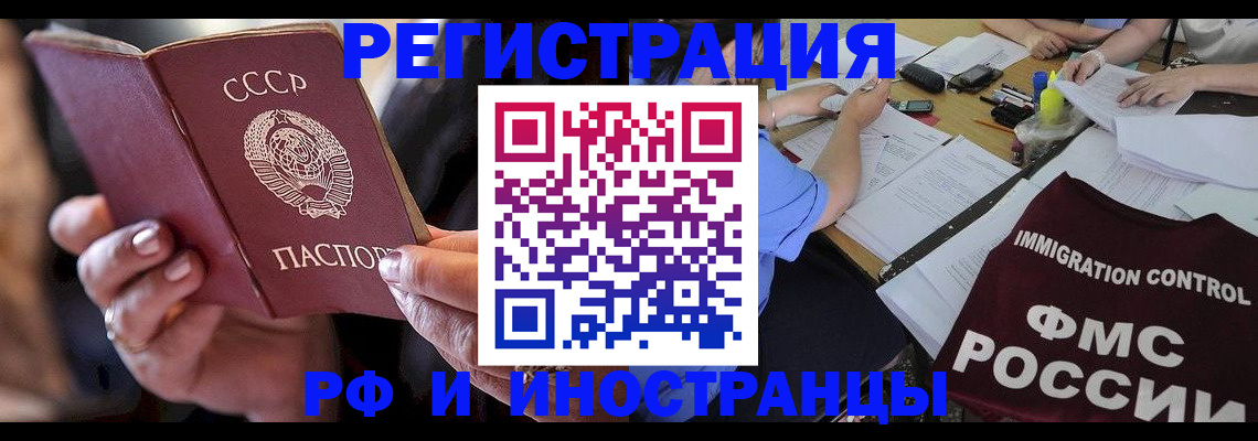 регистрация в Мытищах